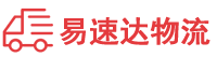 邵阳到南雄市物流公司